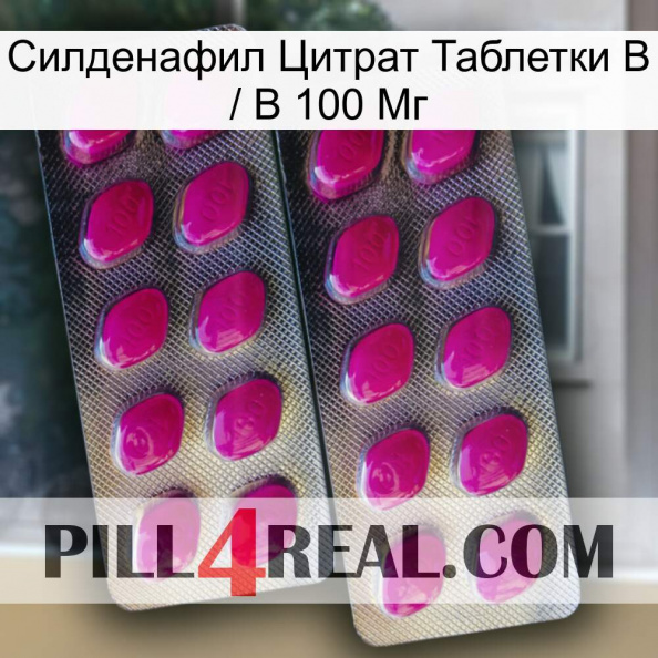 Sildenafil Citrate Tablets Ip 100 Mg 10.jpg